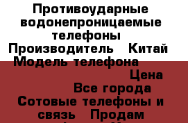 Противоударные водонепроницаемые телефоны › Производитель ­ Китай › Модель телефона ­ Land Rover V1 32GB PTT LTE​ › Цена ­ 33 990 - Все города Сотовые телефоны и связь » Продам телефон   . Ханты-Мансийский,Когалым г.
